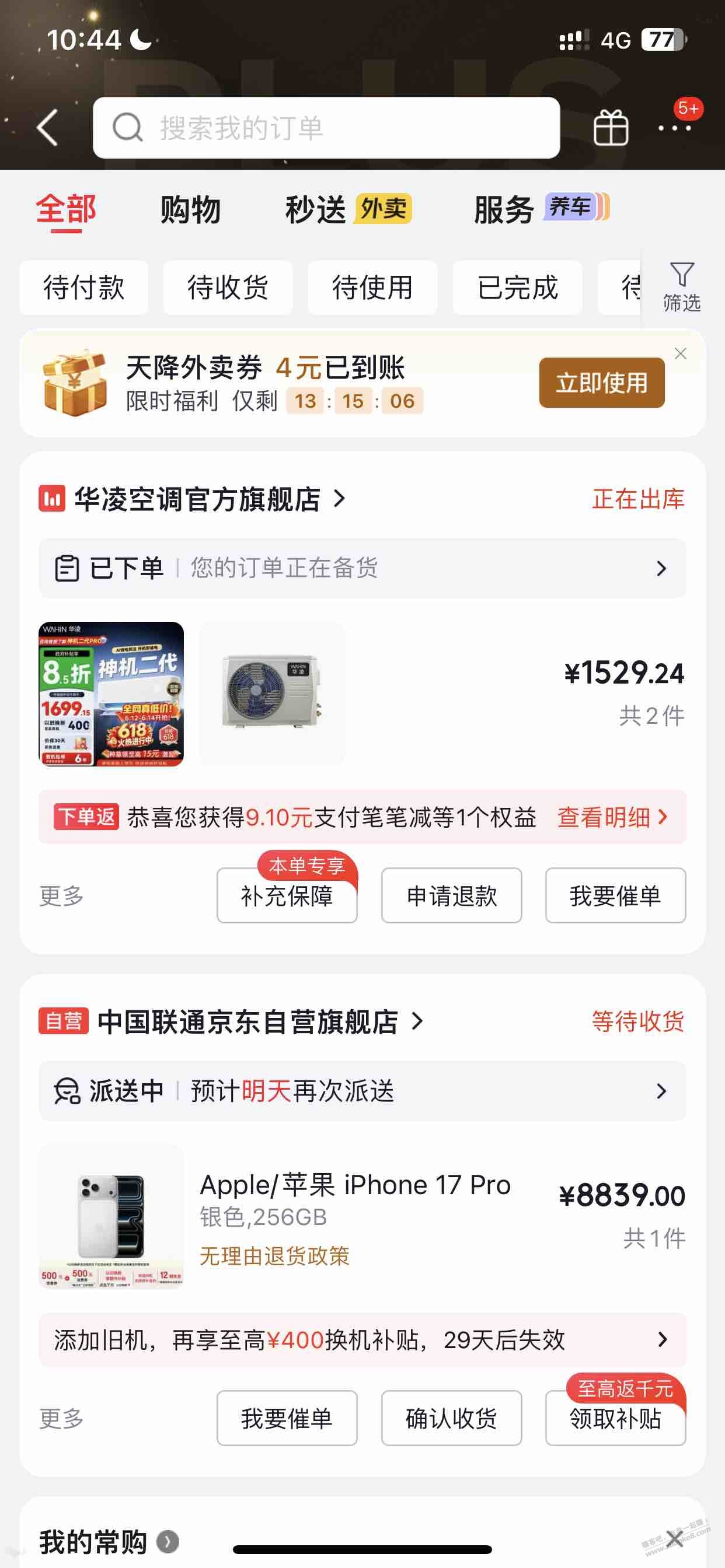 还能更便宜的吗？吧机 吧友们还有更好放案么 - 线报酷