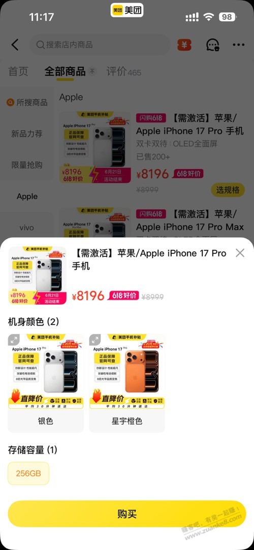 速度看看美团手机几百肉 - 线报酷