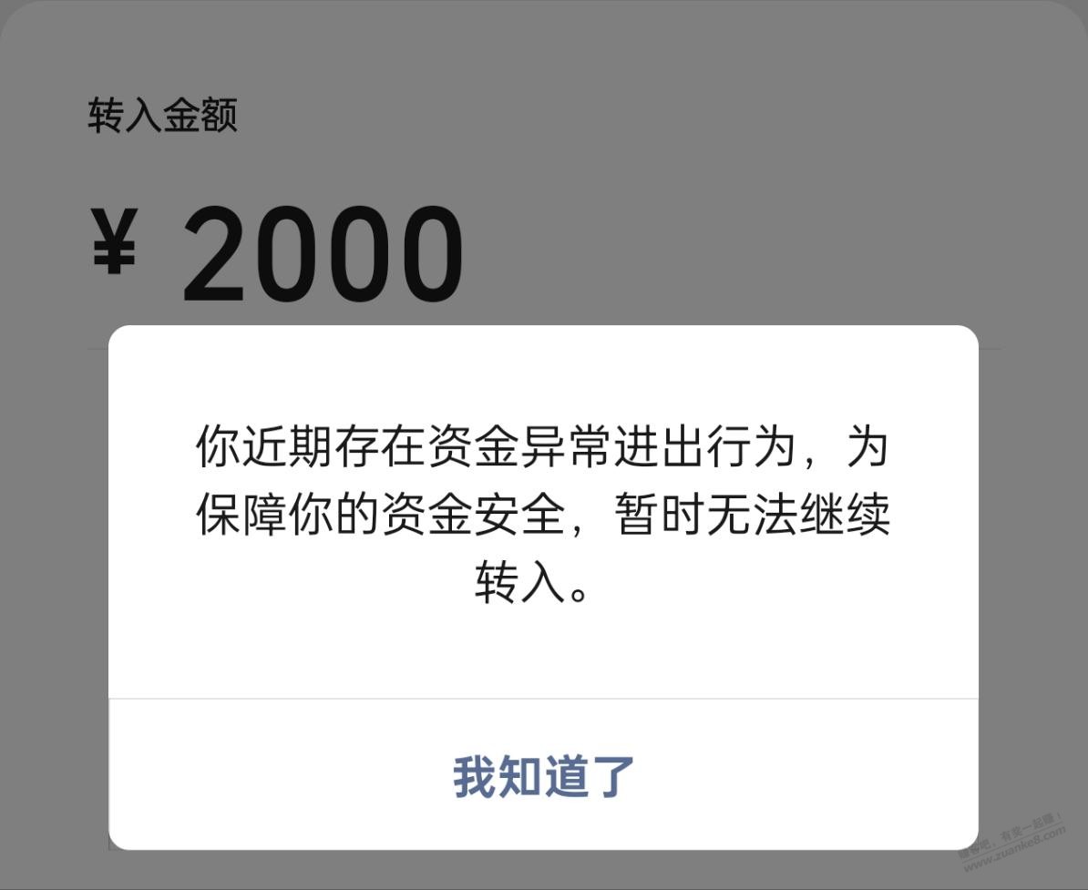 零钱通现在只能转入1K，超过就报错，有方法解除吗？ - 线报酷