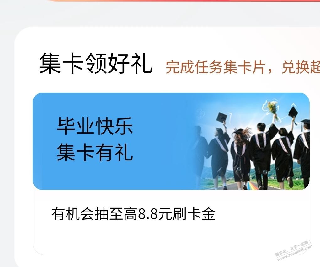 工银e生活APP，领3.6元刷卡金 - 线报酷
