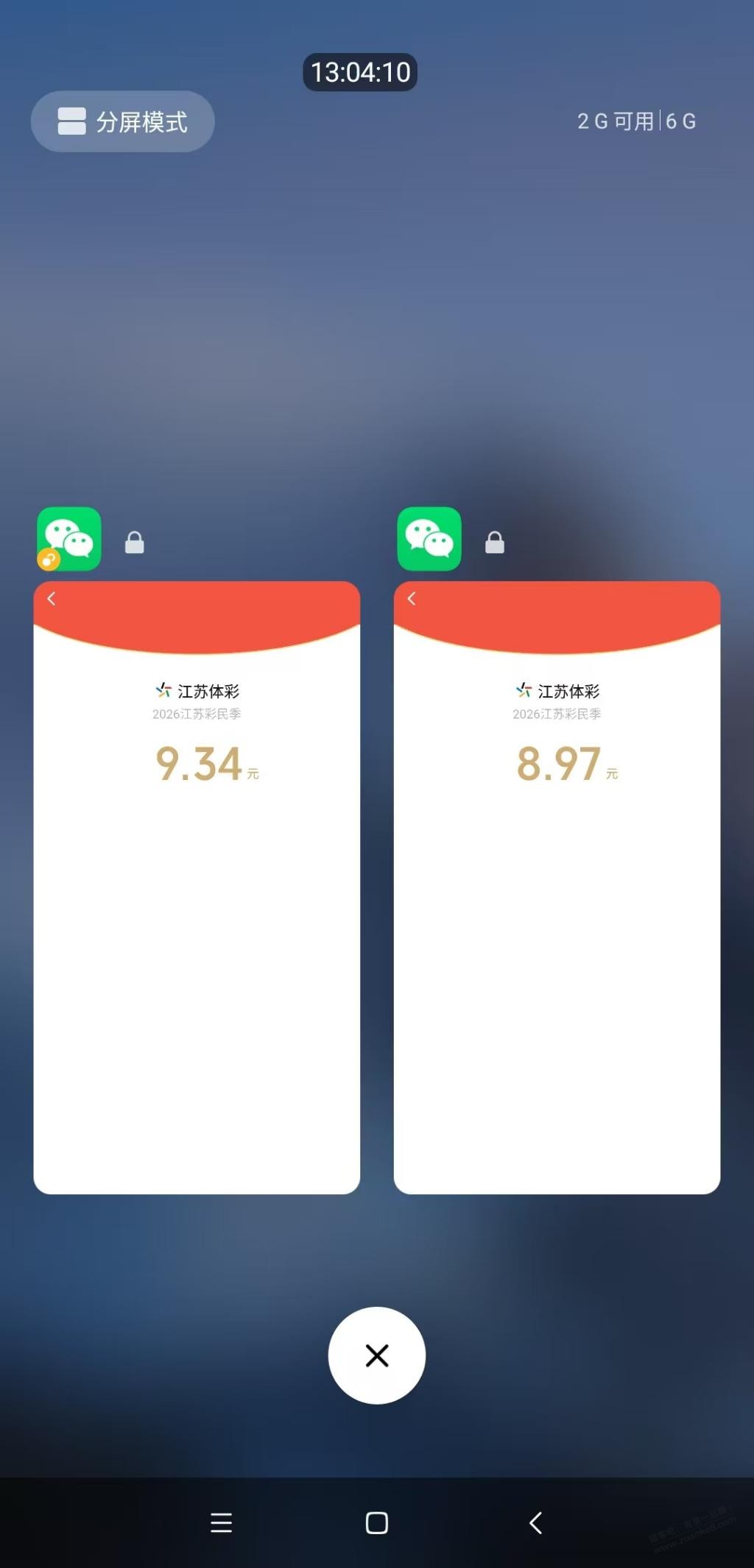 今天体彩还是9块左右 - 线报酷