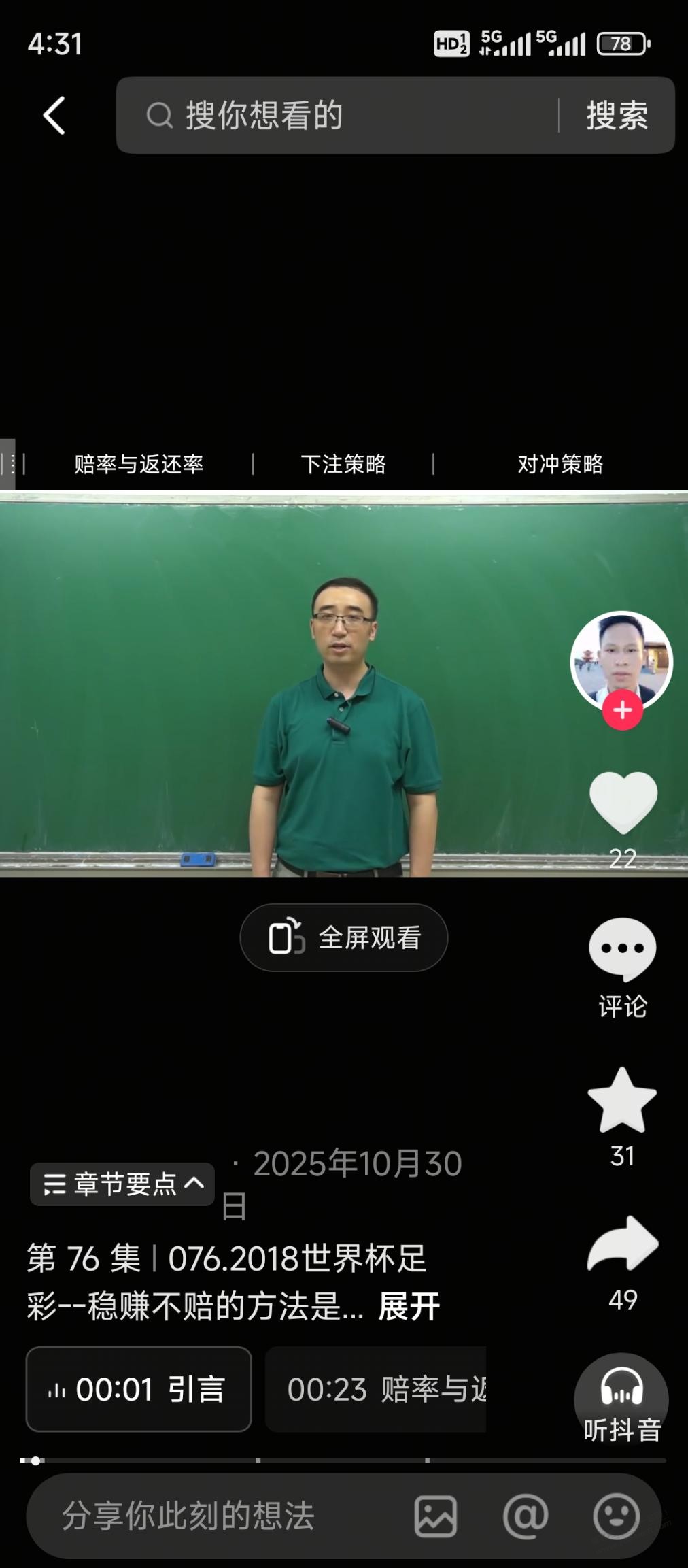 关于这个 - 线报酷