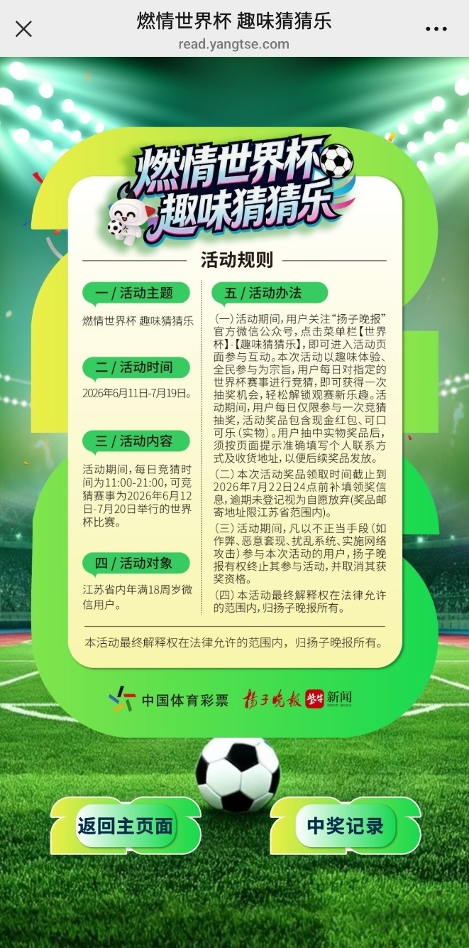 微信红包，江苏 - 线报酷