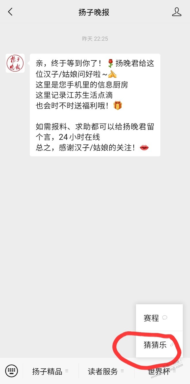 微信红包，江苏 - 线报酷
