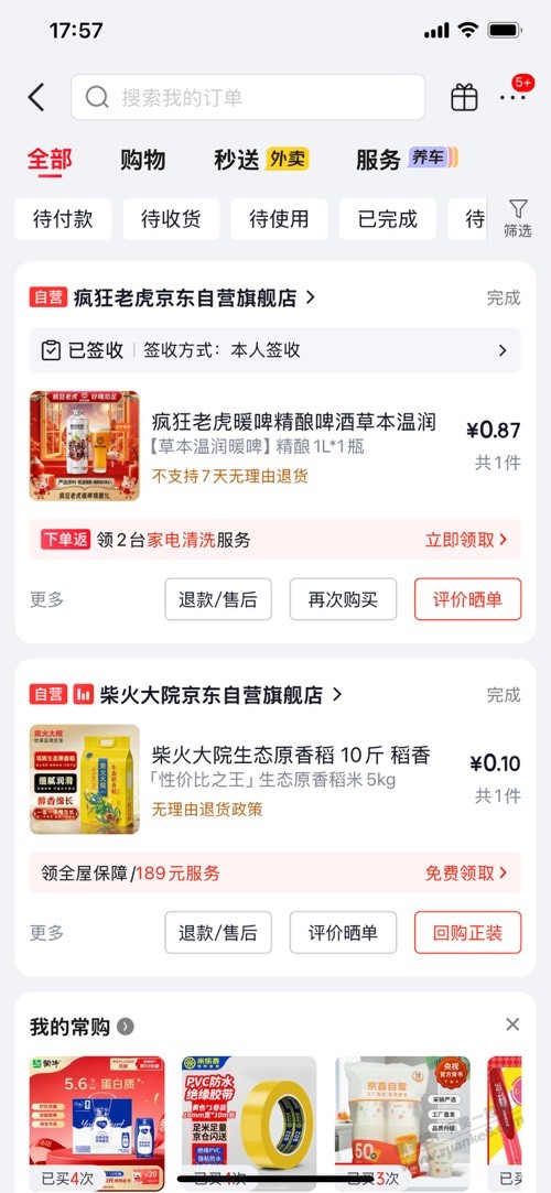 前几天吧友发的啤酒真不错 - 线报酷