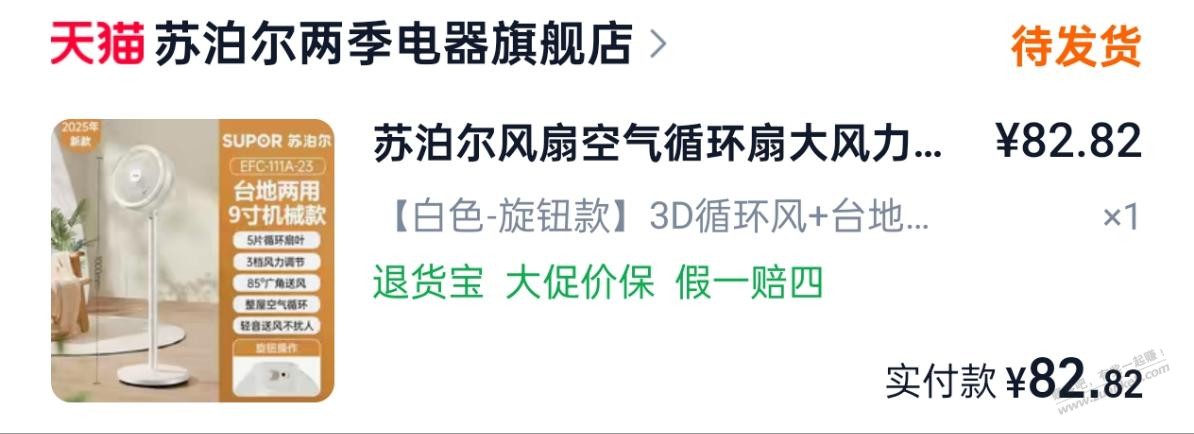 我看这个风扇性价比可以，样子还行，跟风68元买了一个 - 线报酷