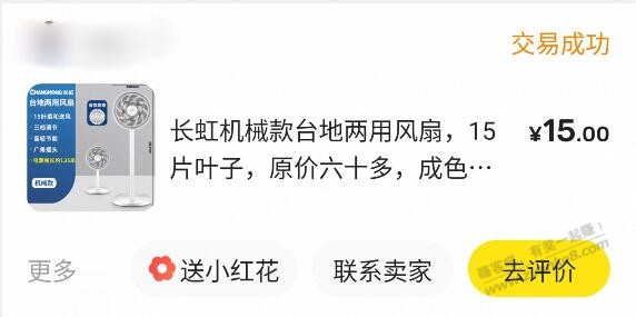 我看这个风扇性价比可以，样子还行，跟风68元买了一个 - 线报酷