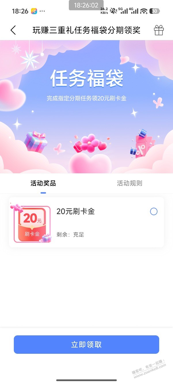 注意，有兴业xing/用卡的20毛 - 线报酷