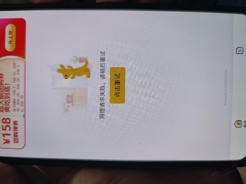 喜大普奔买不了美团是啥情况 - 线报酷