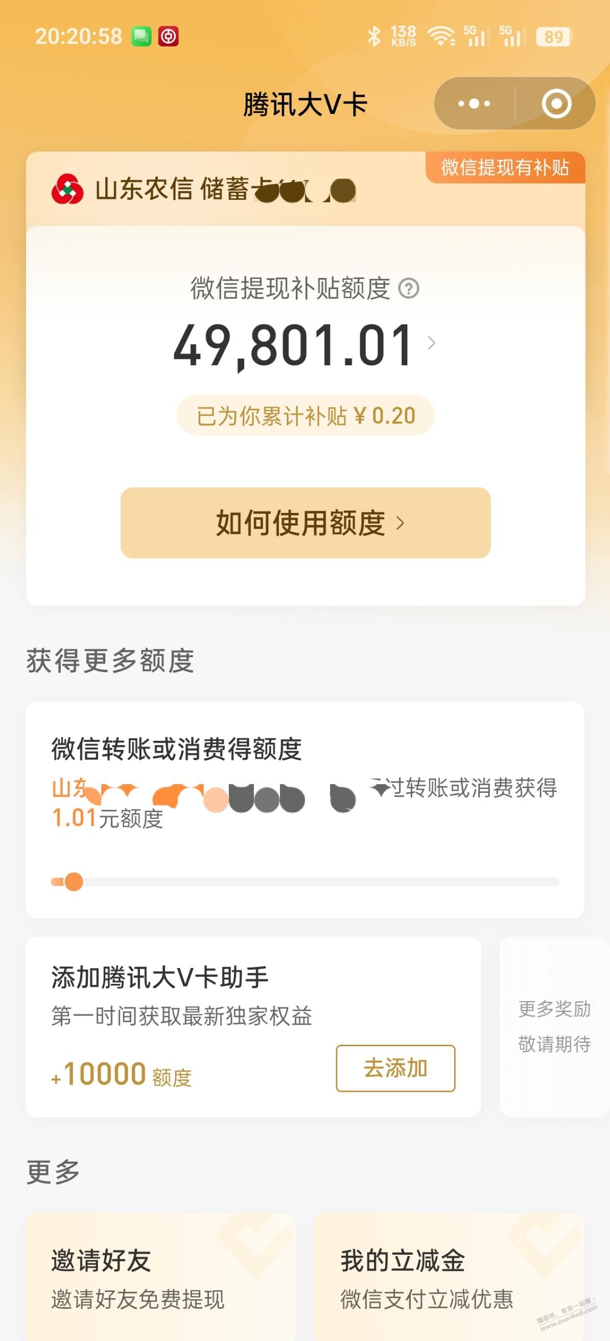 微信提现超级大毛 - 线报酷