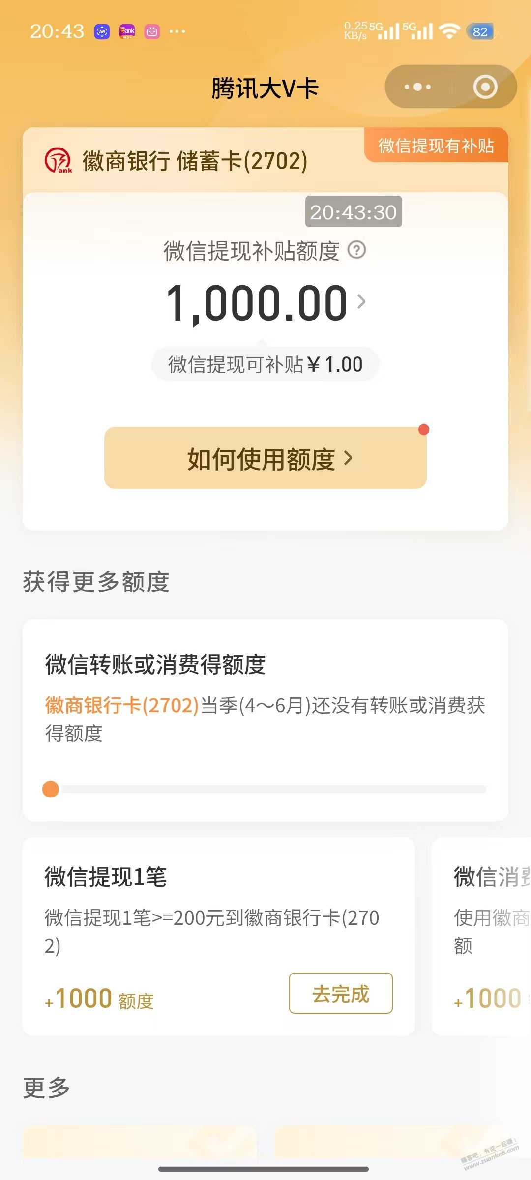 微信提现超级大毛 - 线报酷