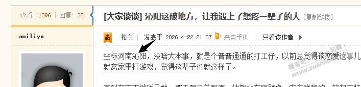 今年30了，父母要离婚，准确的说是父亲要离 - 线报酷