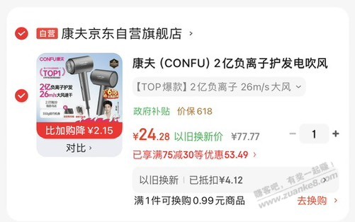 康夫吹风机24 - 线报酷 康夫吹风机24 - 线报酷