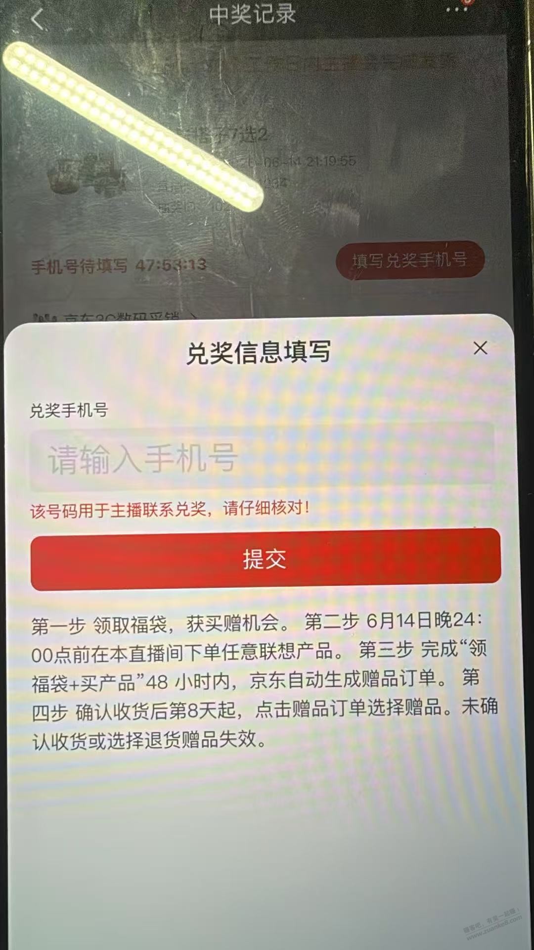 京东3c数码直播间别去了，中了也没用 - 线报酷