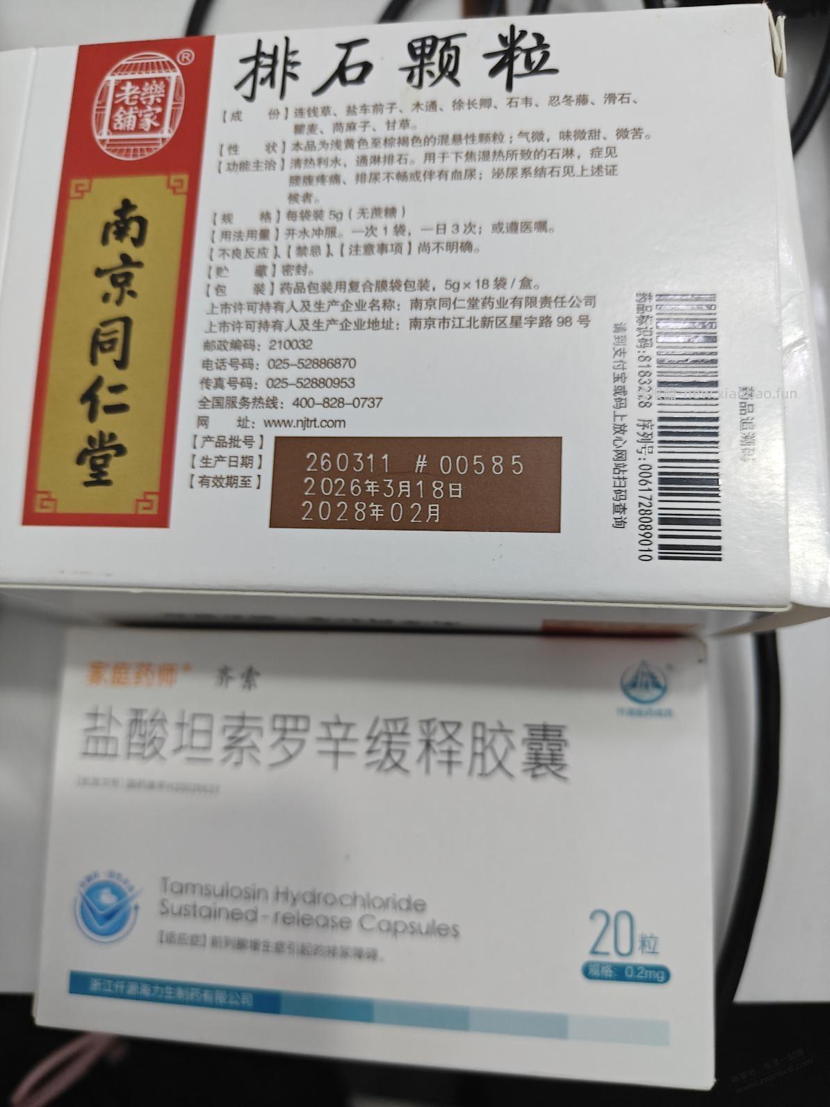 肾结石,结石掉到输尿管了 - 线报酷 肾结石,结石掉到输尿管了 - 线报酷