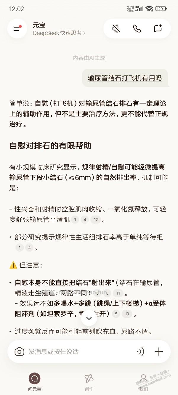 肾结石,结石掉到输尿管了 - 线报酷 肾结石,结石掉到输尿管了 - 线报酷