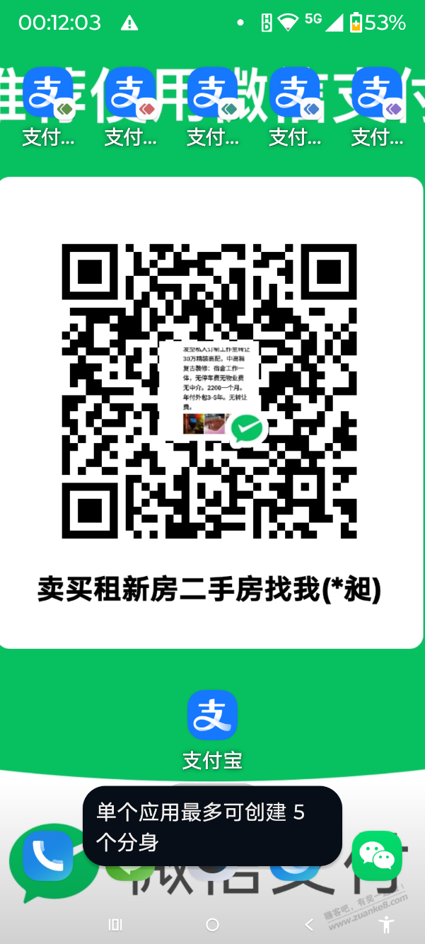 合约机，摩托罗拉8+256手机。650块，7000电池，LCD屏幕，NFc，应用六开 - 线报酷