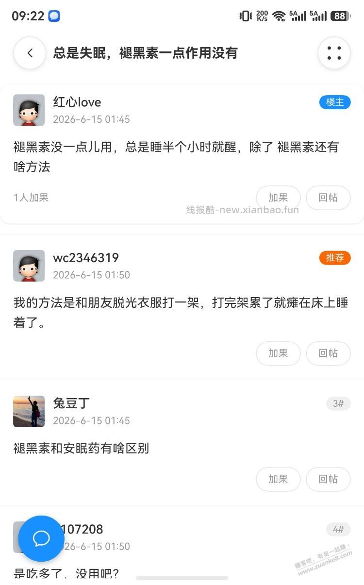 科技真能改变生活，用AI搓了个赚吧鸿蒙客户端 - 线报酷