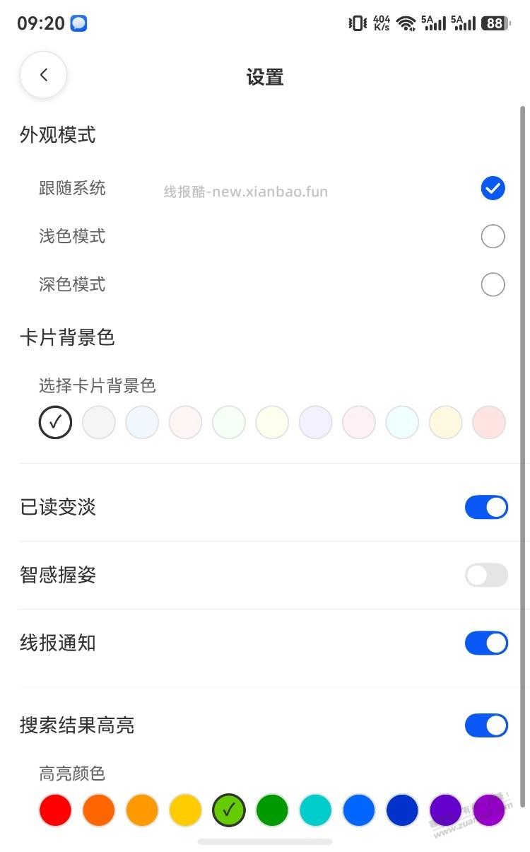 科技真能改变生活，用AI搓了个赚吧鸿蒙客户端 - 线报酷