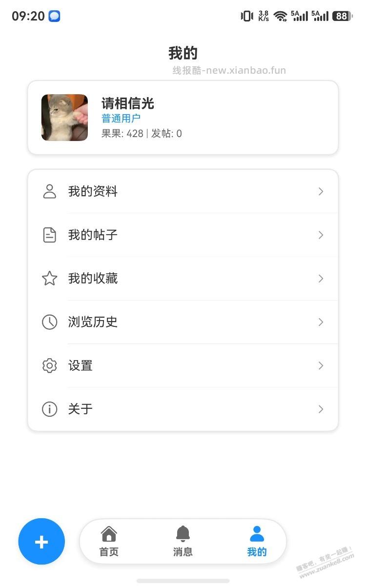 科技真能改变生活，用AI搓了个赚吧鸿蒙客户端 - 线报酷