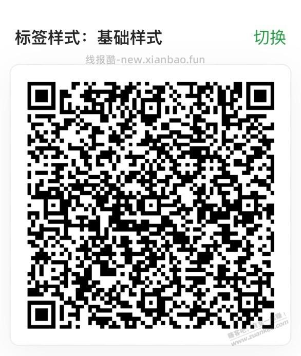 【招行北分】云闪付立减金3元，速度！ - 线报酷