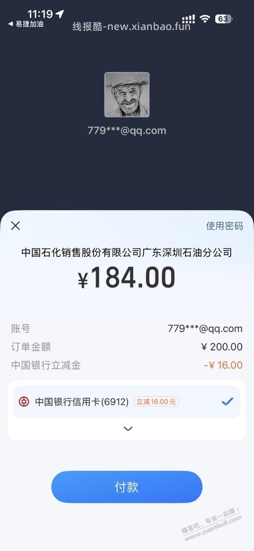 支付宝充石化有减 - 线报酷