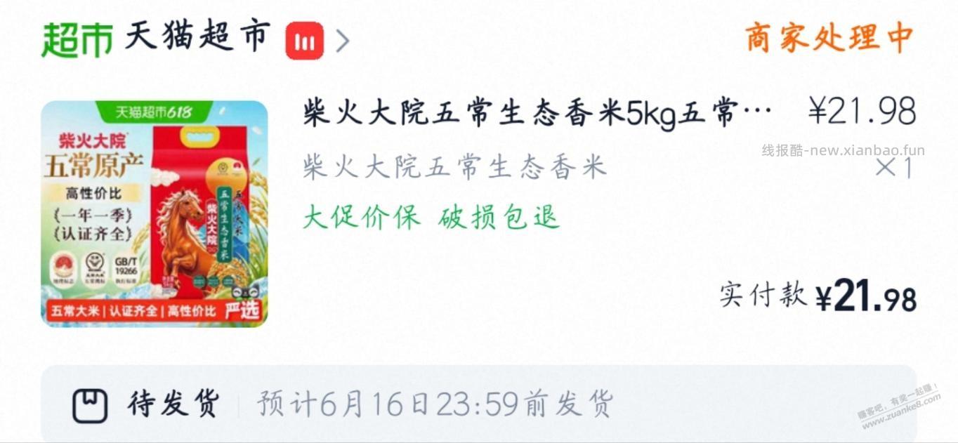 五常大米好价 - 线报酷 五常大米好价 - 线报酷