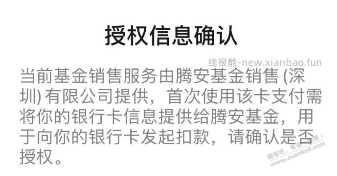 工行月月花，微信活期+算吗？ - 线报酷