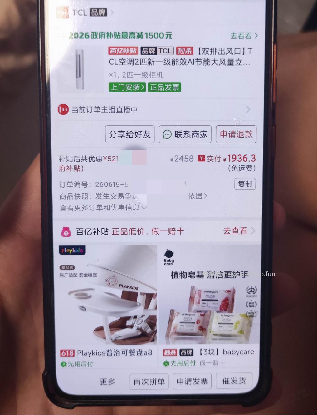 1900的柜式大两匹空调也可以了 - 线报酷