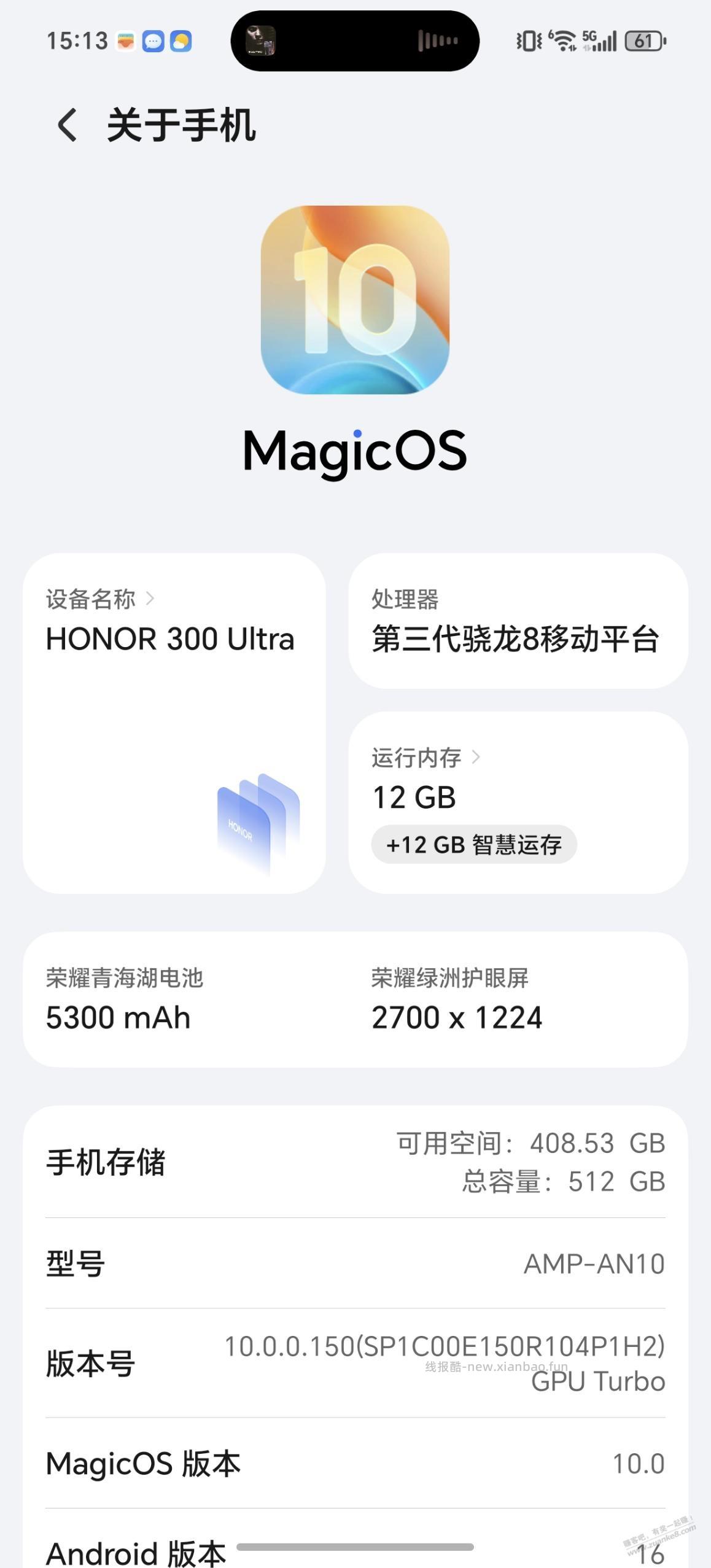 京东二手1800入了个荣耀300ultra - 线报酷