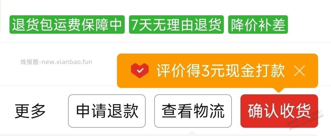 拼多多的评价是小毛 - 线报酷