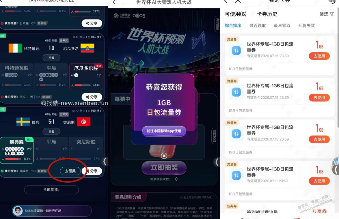 移动流量1G - 线报酷