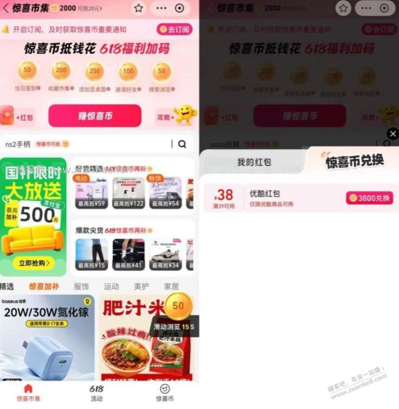 1元优酷季卡 - 线报酷