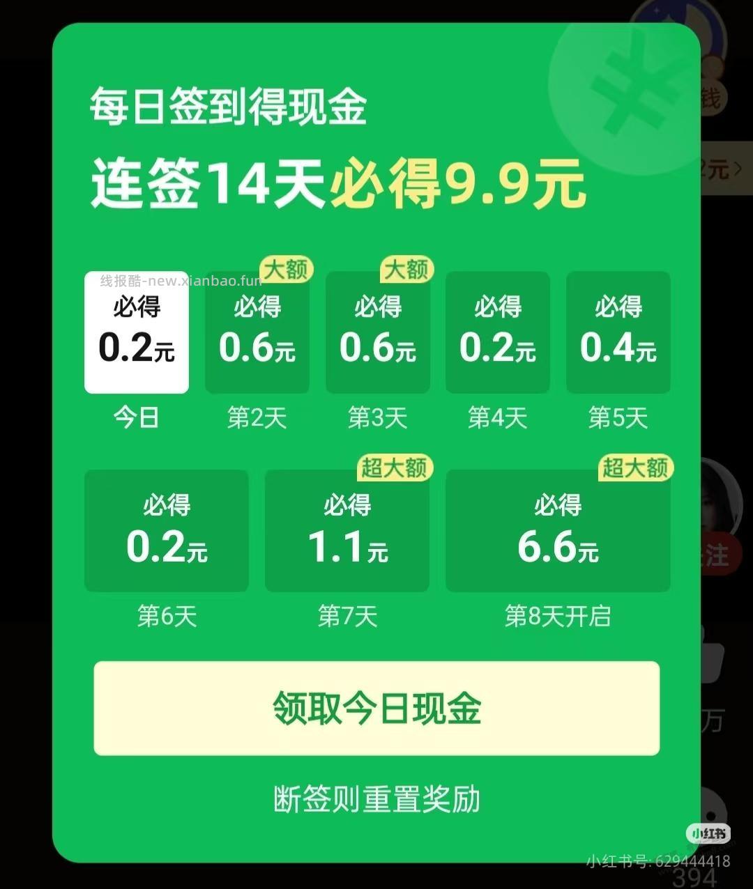 江湖救急，拼多多视频连签14天页面不小心关掉了，怎么重新进入 - 线报酷