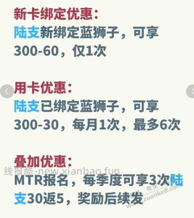 汇丰蓝狮子绑定支付宝送300-60 - 线报酷