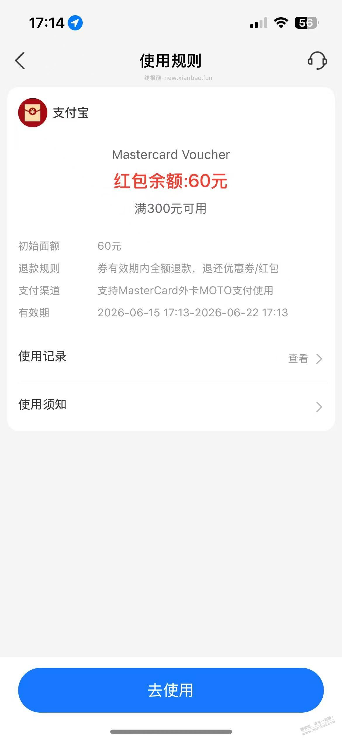 汇丰蓝狮子绑定支付宝送300-60 - 线报酷