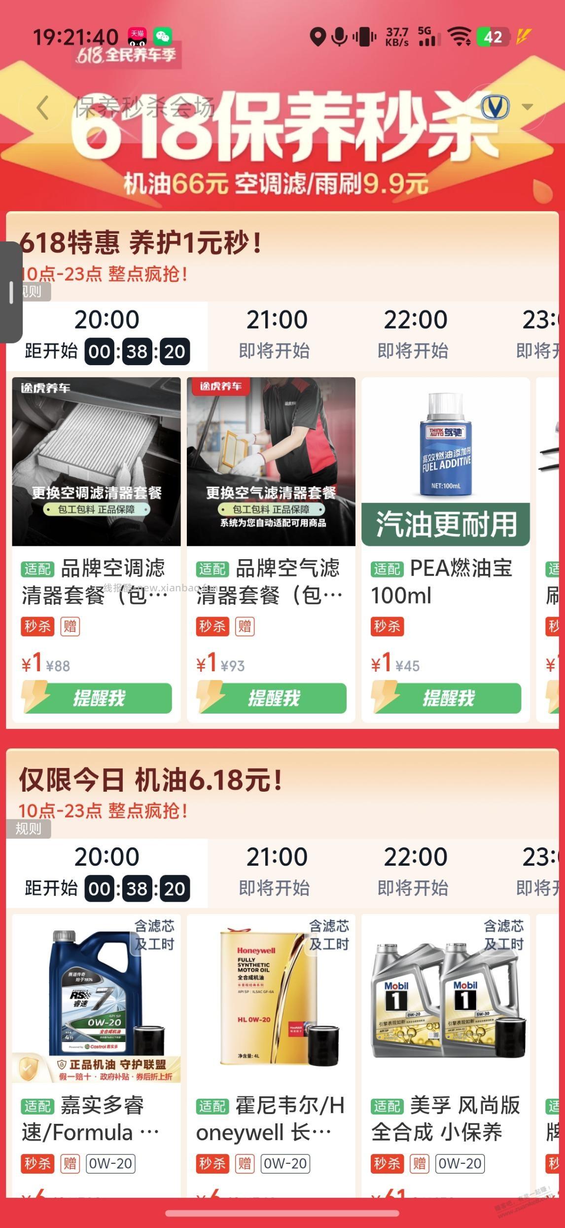 京东养车9积分没抢到的待选方案 - 线报酷