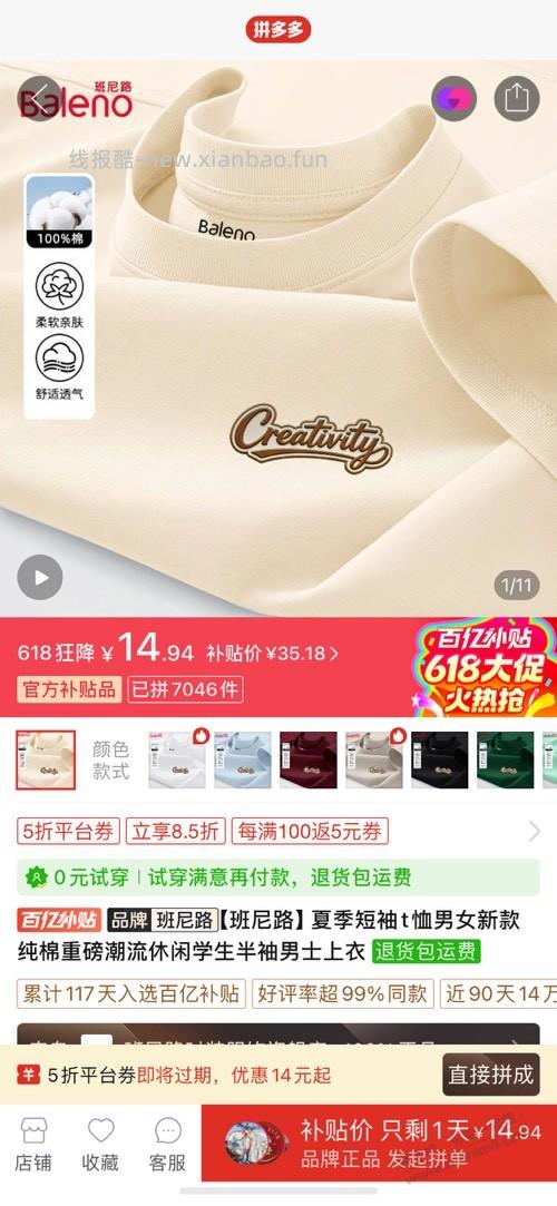 拼多多五折又可以兑换了 - 线报酷
