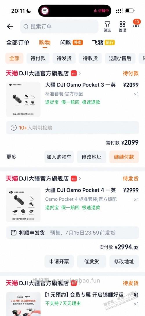 大疆调价了 - 线报酷
