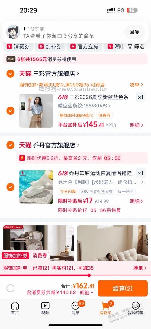 乔丹拖鞋来了 - 线报酷