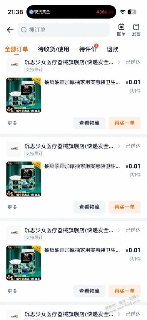 淘宝超级吃货卡5元券买啥 - 线报酷