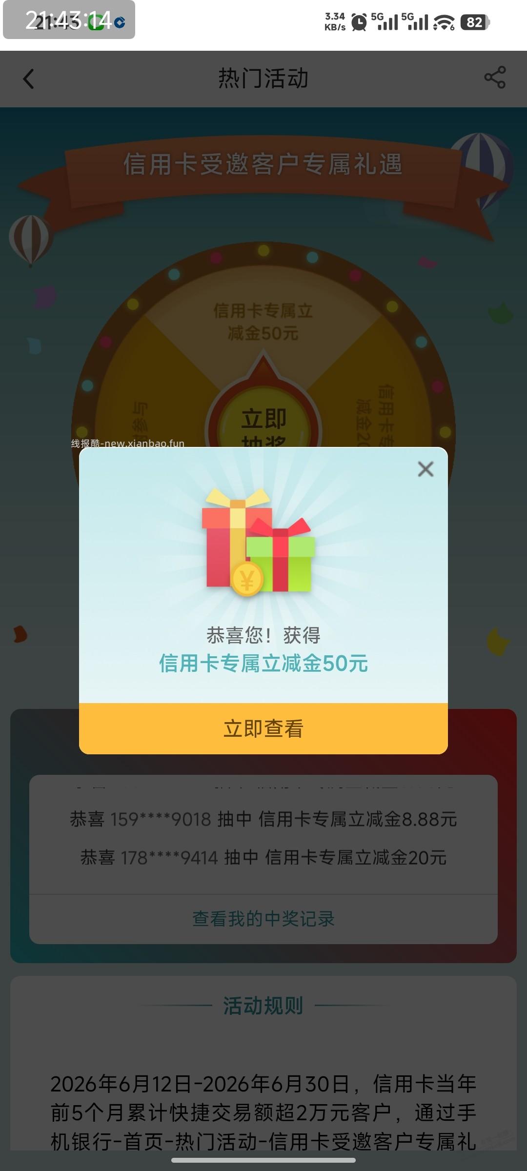 有中行xing/用卡的看看拦截短信  五十大猫 - 线报酷