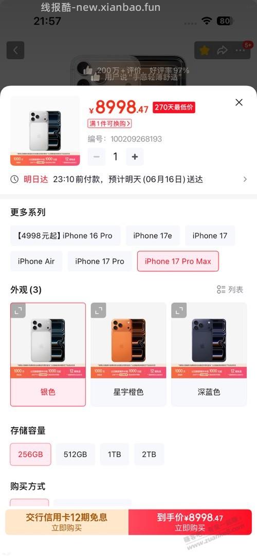 有农行卡的试试，我火爆 - 线报酷