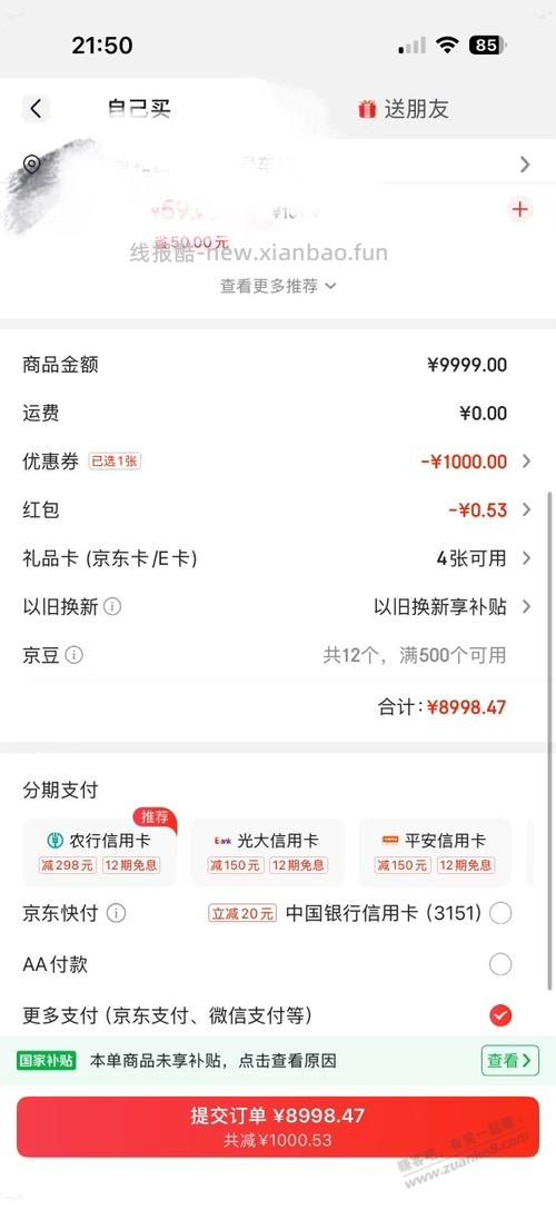 有农行卡的试试，我火爆 - 线报酷
