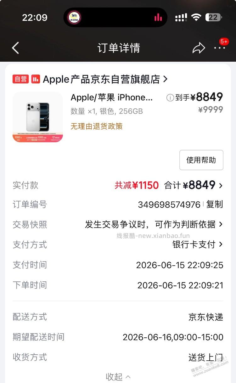 有农行卡的试试，我火爆 - 线报酷
