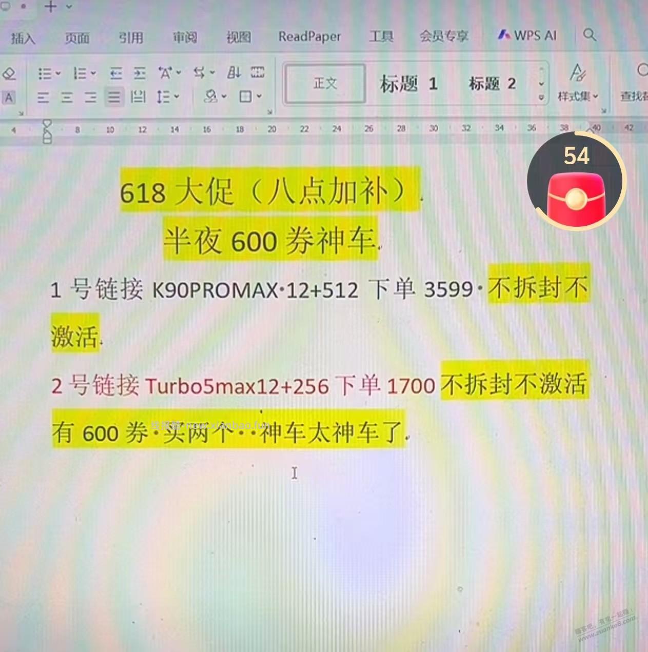 抖音商城领券，手机有利润 - 线报酷