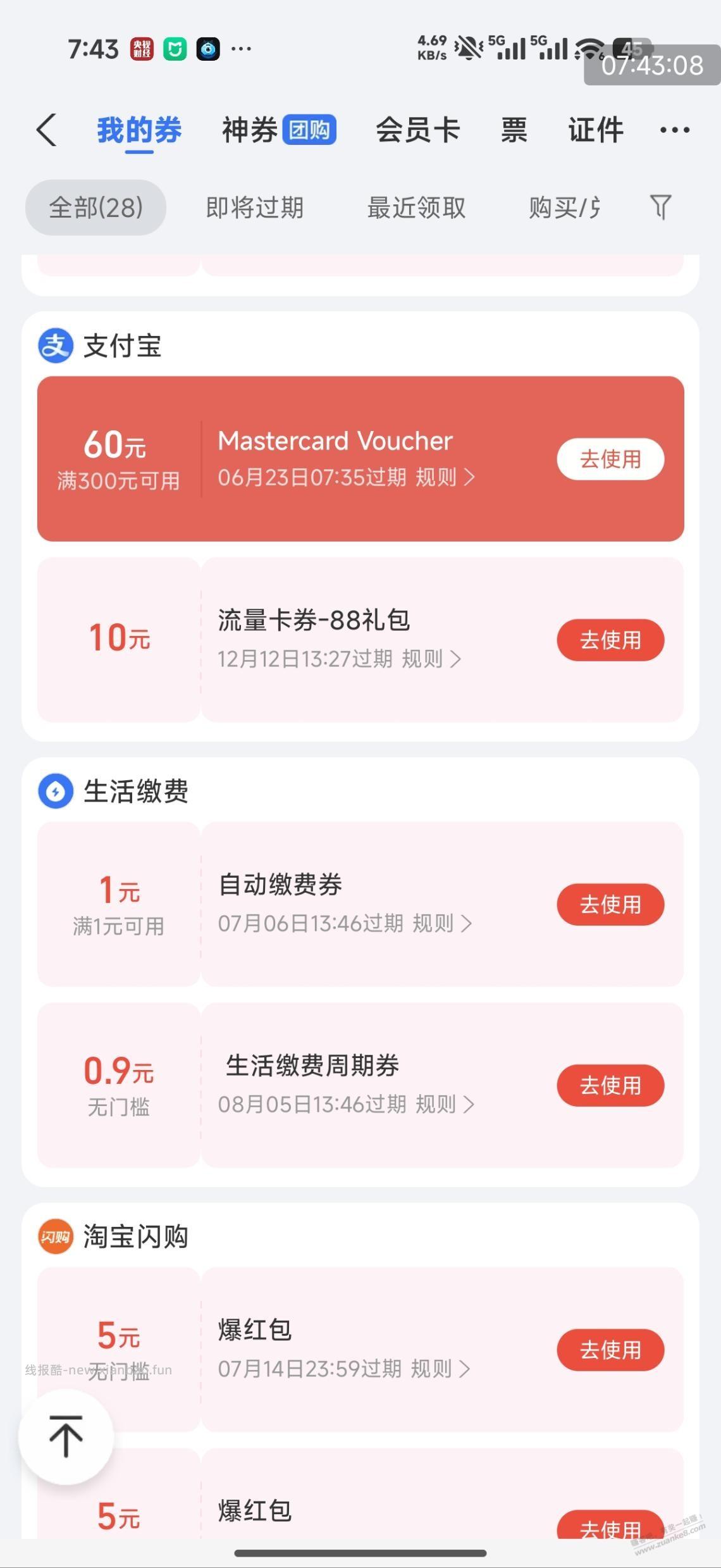 支付宝绑定汇丰蓝狮子 - 线报酷