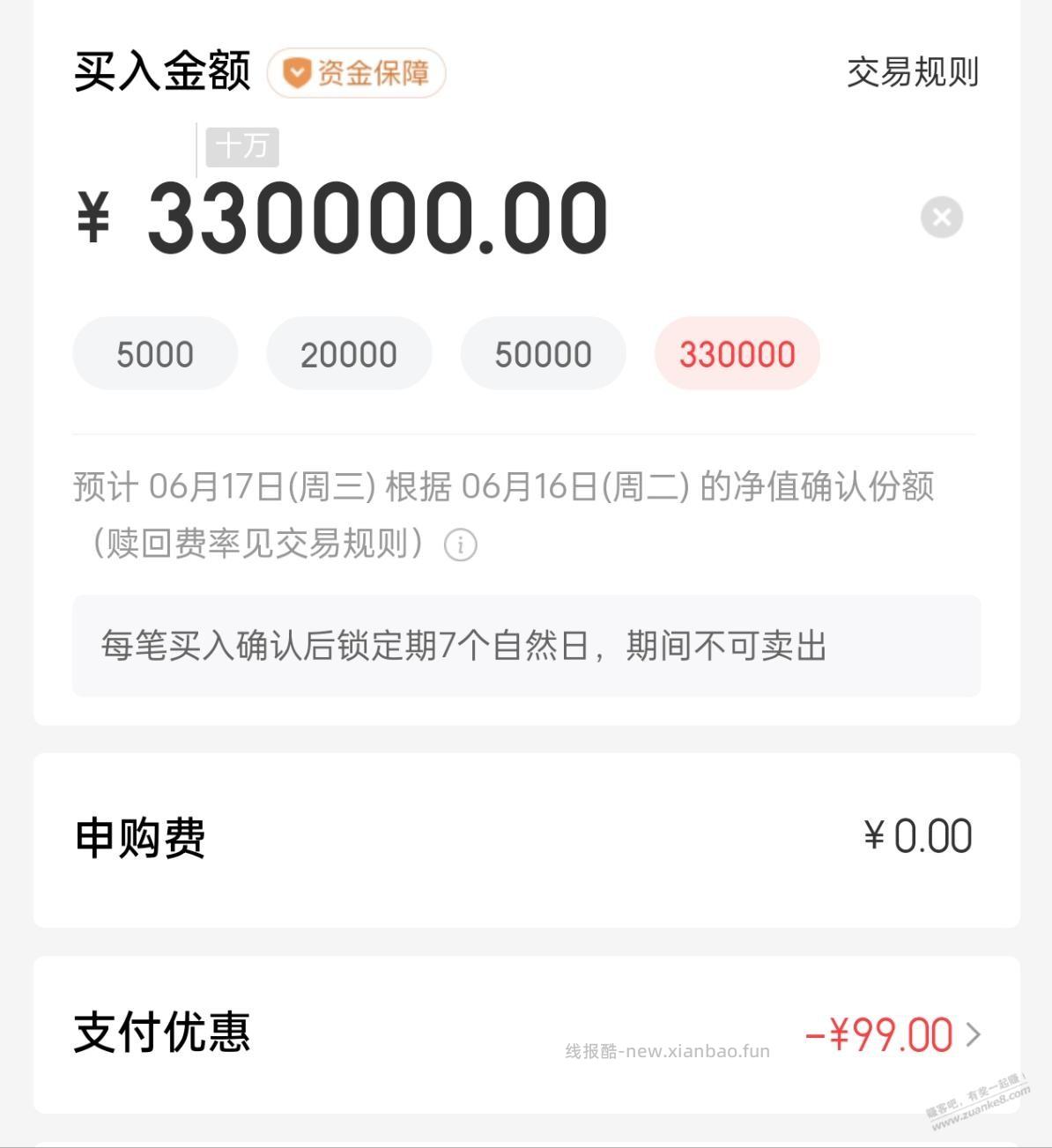 就算有红包加持，上周都没跑赢定存，其他的理财更是负值 - 线报酷