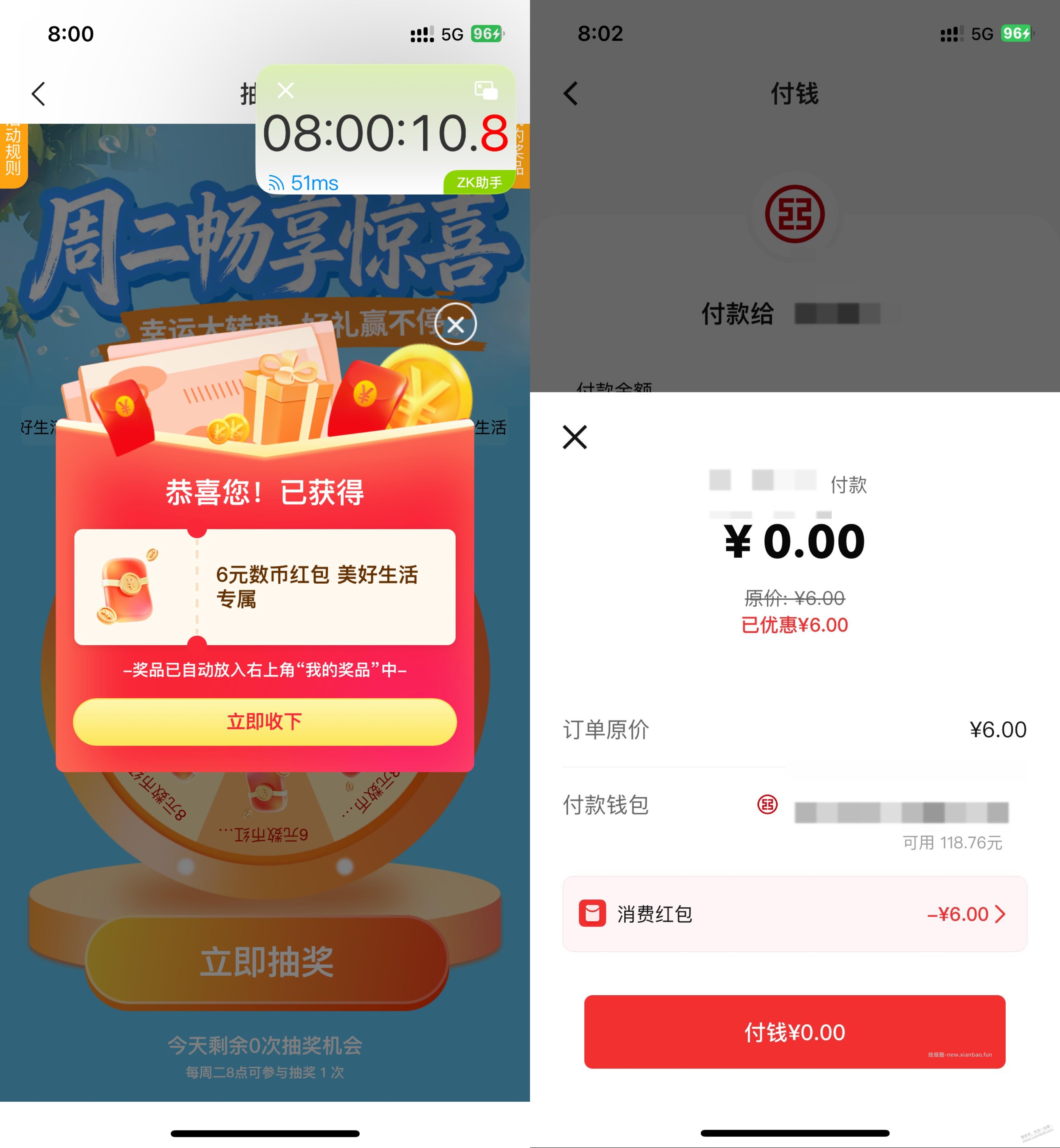 数币6元 速度 - 线报酷