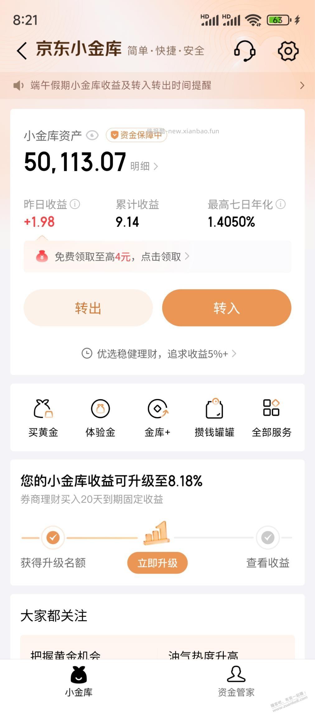 收益还是可以的 - 线报酷